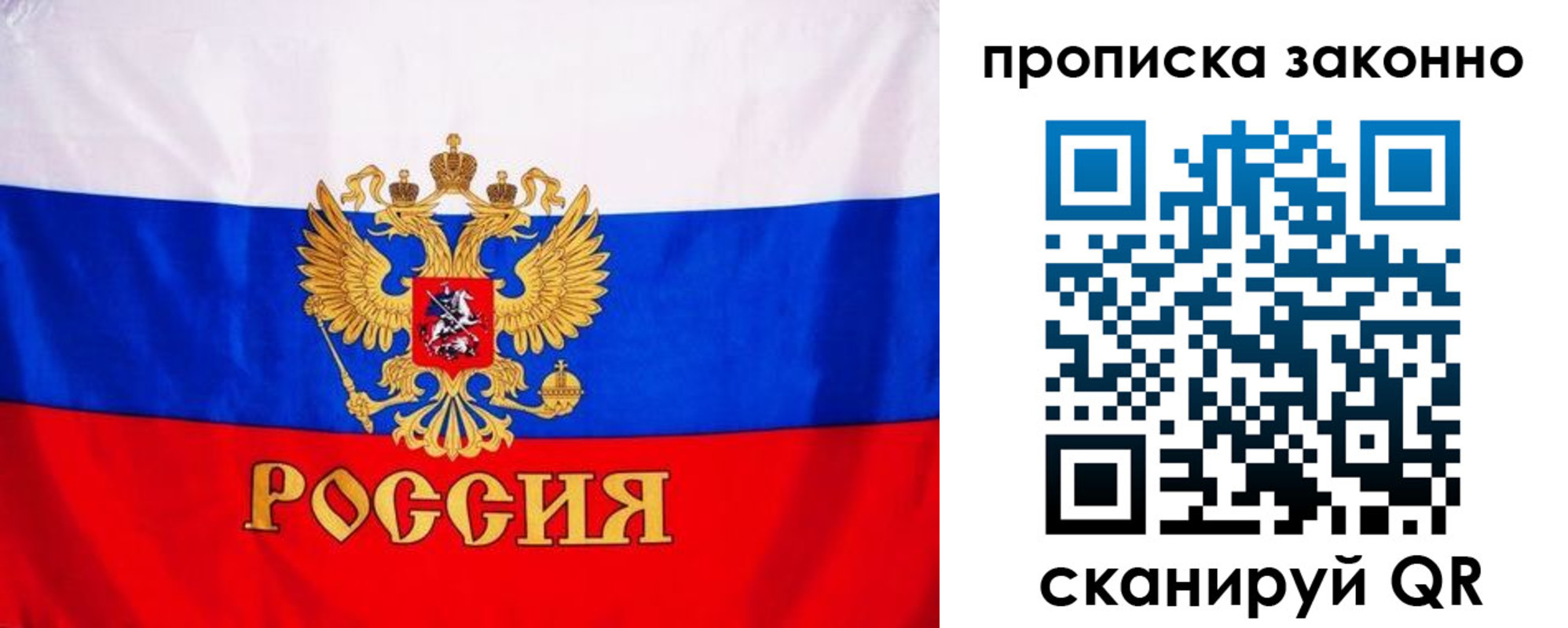 пропишу в квартире в Егорьевске
