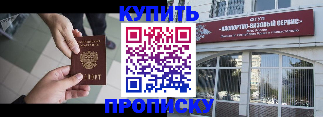 временная регистрация собственник в Егорьевске