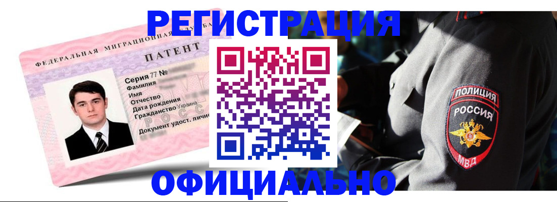 прописка ребенка в Егорьевске