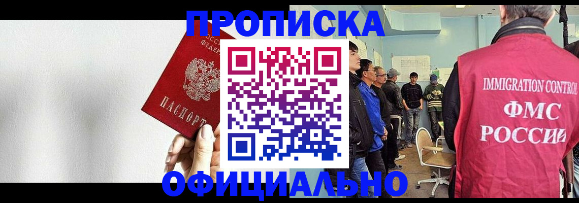 регистрация в Егорьевске